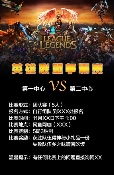 足球的未来