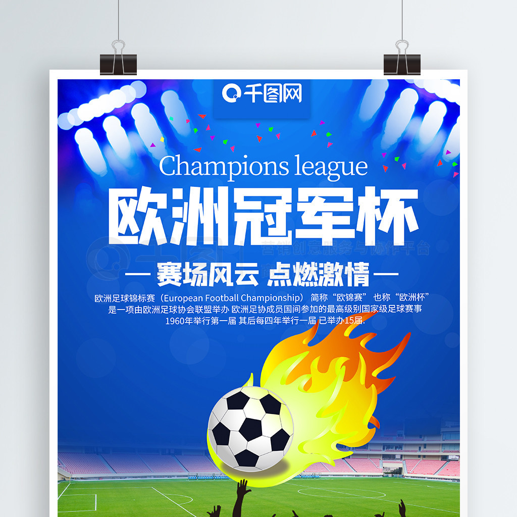 们在比赛中